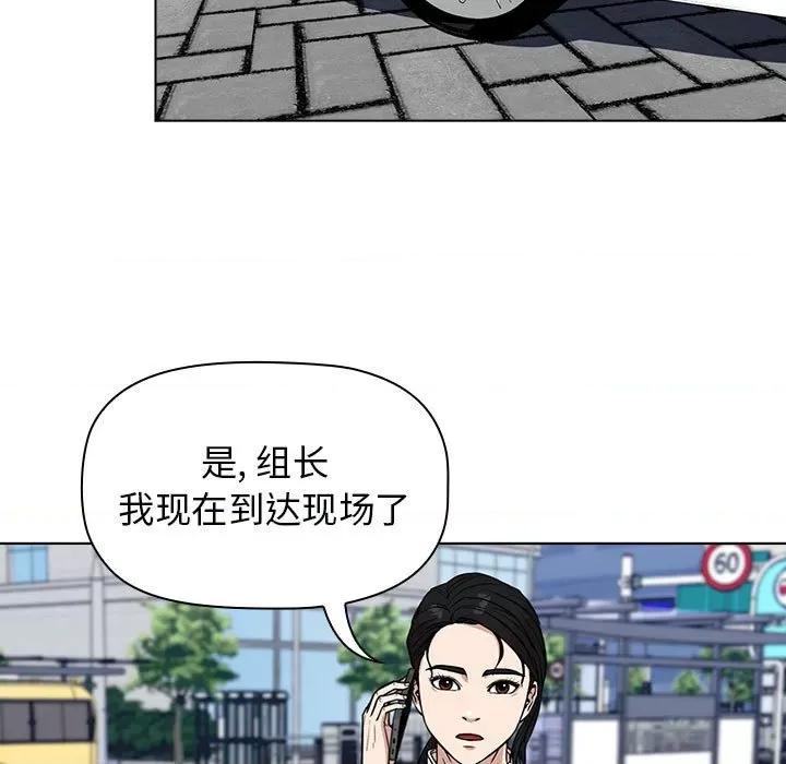 当演员变刑警 明星警探-第 12 话 第63页