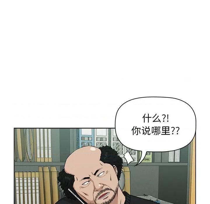 当演员变刑警 明星警探-第 12 话 第68页