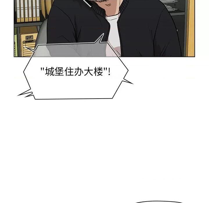 当演员变刑警 明星警探-第 12 话 第69页