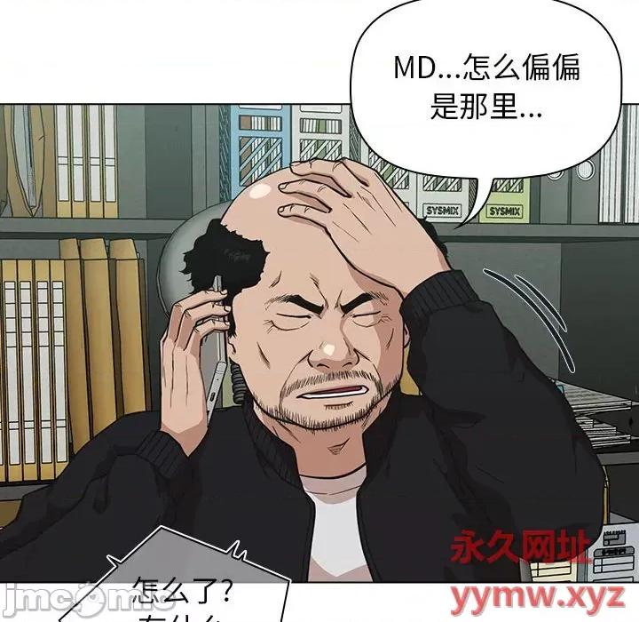 当演员变刑警 明星警探-第 12 话 第70页