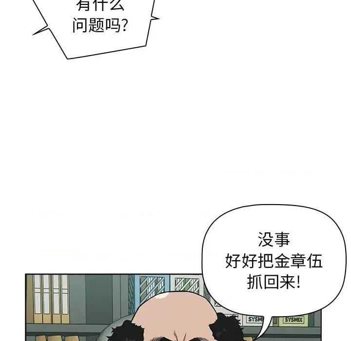 当演员变刑警 明星警探-第 12 话 第71页