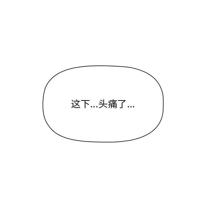 当演员变刑警 明星警探-第 12 话 第74页