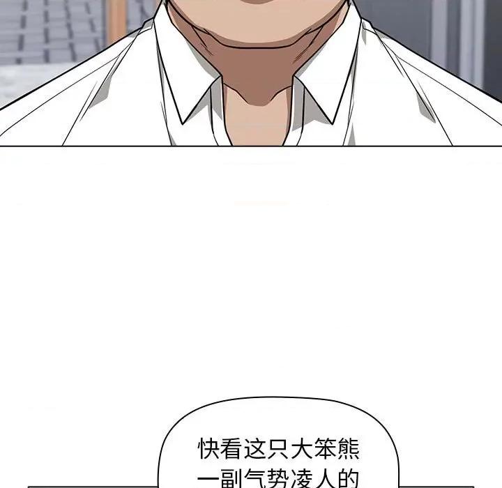 当演员变刑警 明星警探-第 12 话 第77页