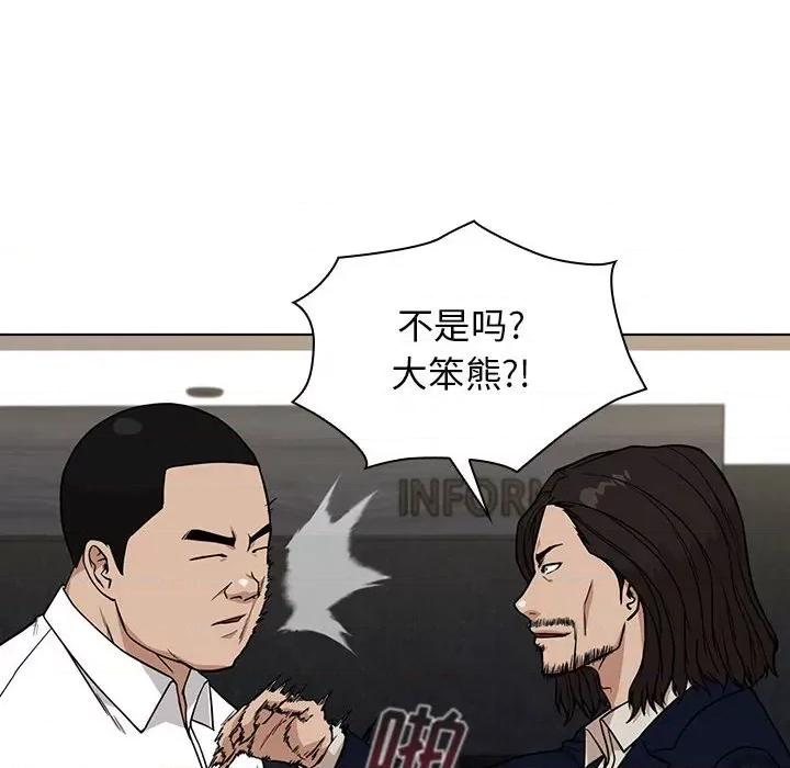 当演员变刑警 明星警探-第 12 话 第82页