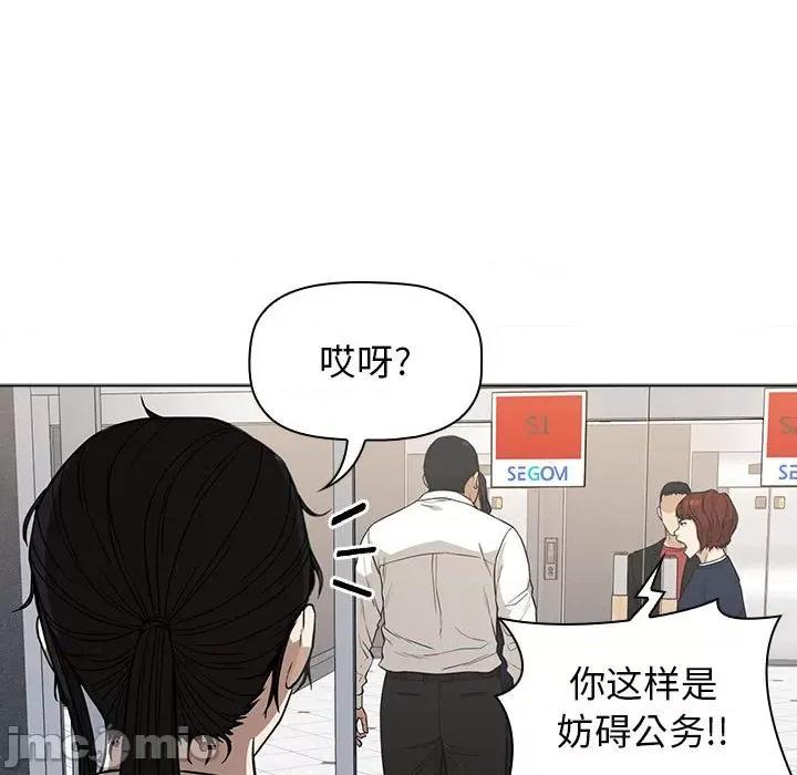 当演员变刑警 明星警探-第 12 话 第85页