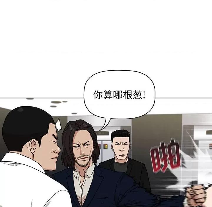 当演员变刑警 明星警探-第 12 话 第88页