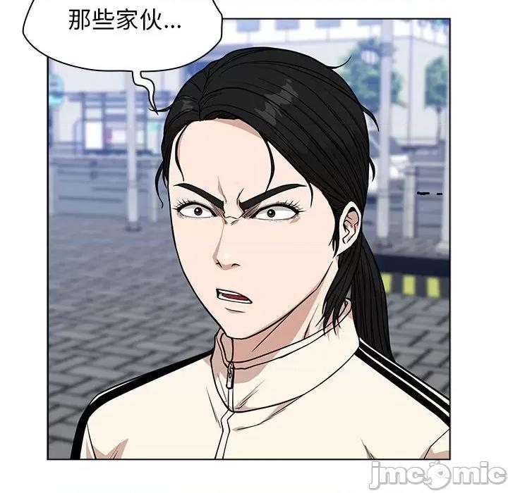 当演员变刑警 明星警探-第 12 话 第90页