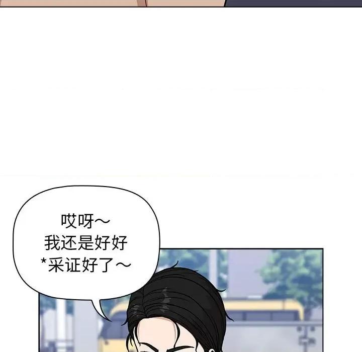 当演员变刑警 明星警探-第 12 话 第93页