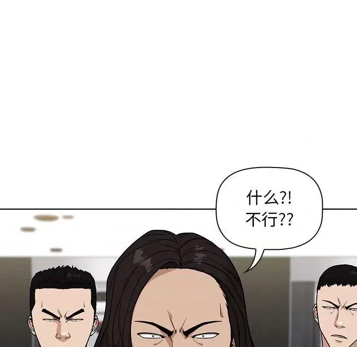 当演员变刑警 明星警探-第 12 话 第99页