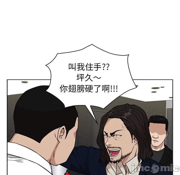 当演员变刑警 明星警探-第 12 话 第105页