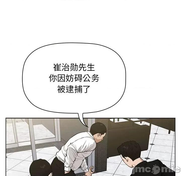 当演员变刑警 明星警探-第 12 话 第120页