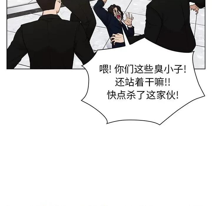 当演员变刑警 明星警探-第 12 话 第121页