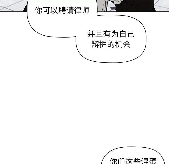 当演员变刑警 明星警探-第 12 话 第123页