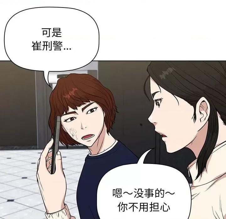 当演员变刑警 明星警探-第 12 话 第128页