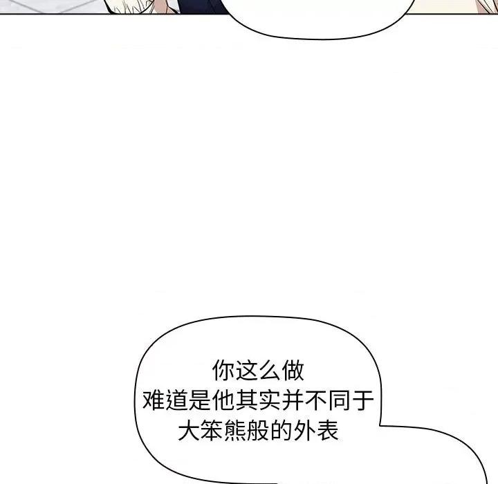 当演员变刑警 明星警探-第 12 话 第129页