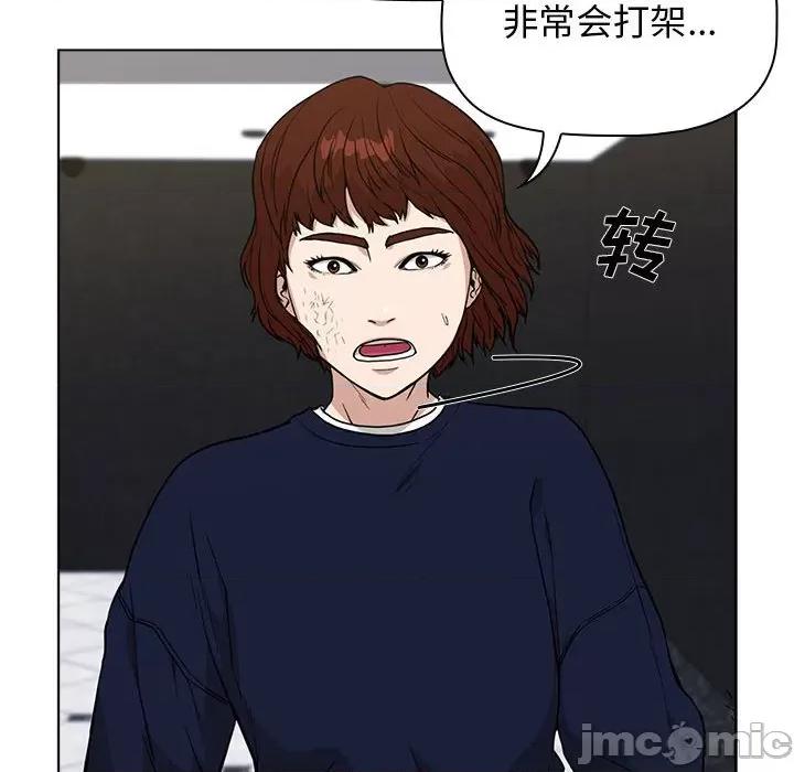 当演员变刑警 明星警探-第 12 话 第130页