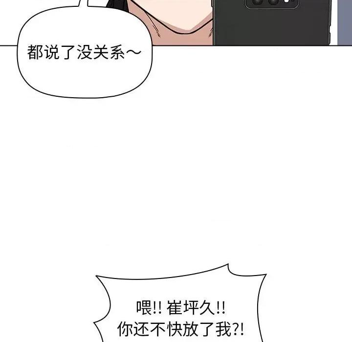 当演员变刑警 明星警探-第 12 话 第134页