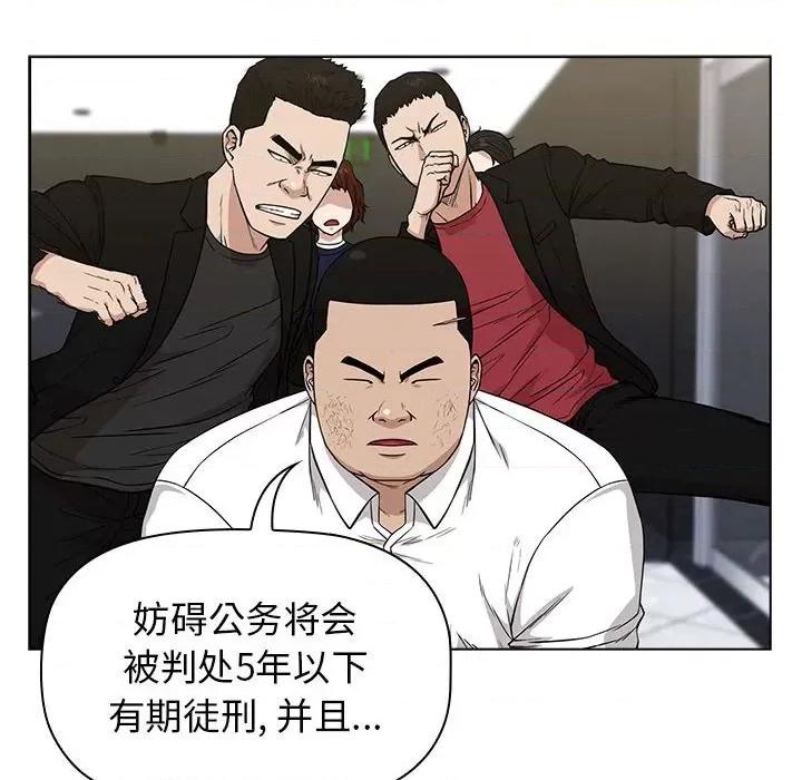 当演员变刑警 明星警探-第 12 话 第136页