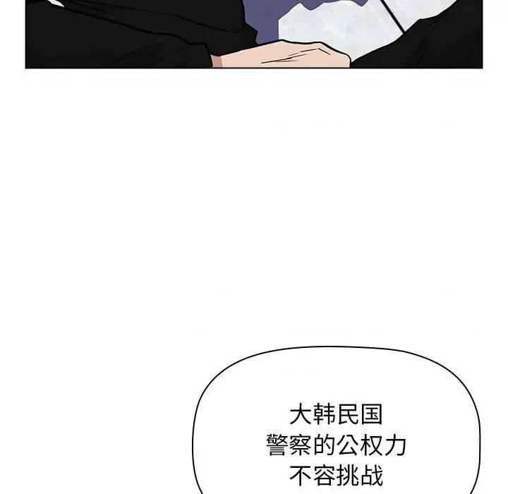 当演员变刑警 明星警探-第 12 话 第153页