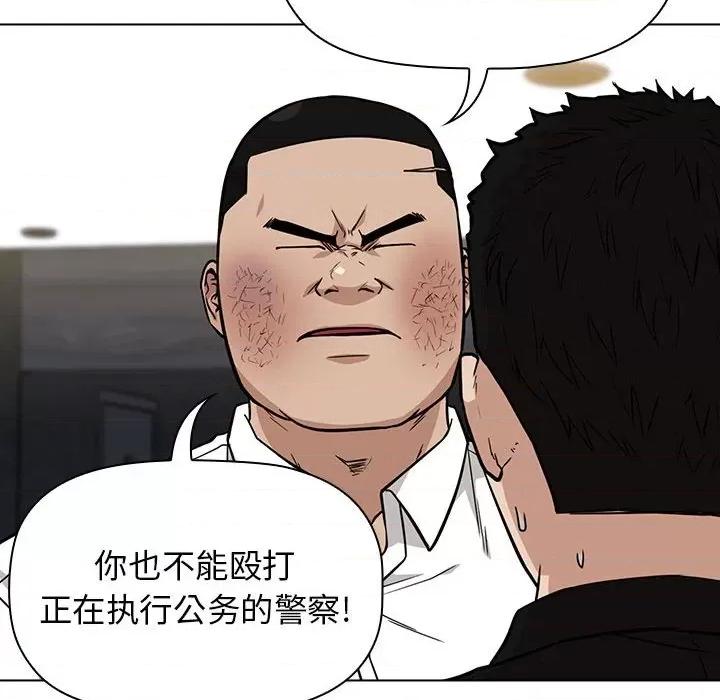 当演员变刑警 明星警探-第 12 话 第154页