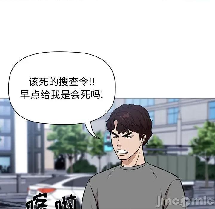 当演员变刑警 明星警探-第 13 话 第20页