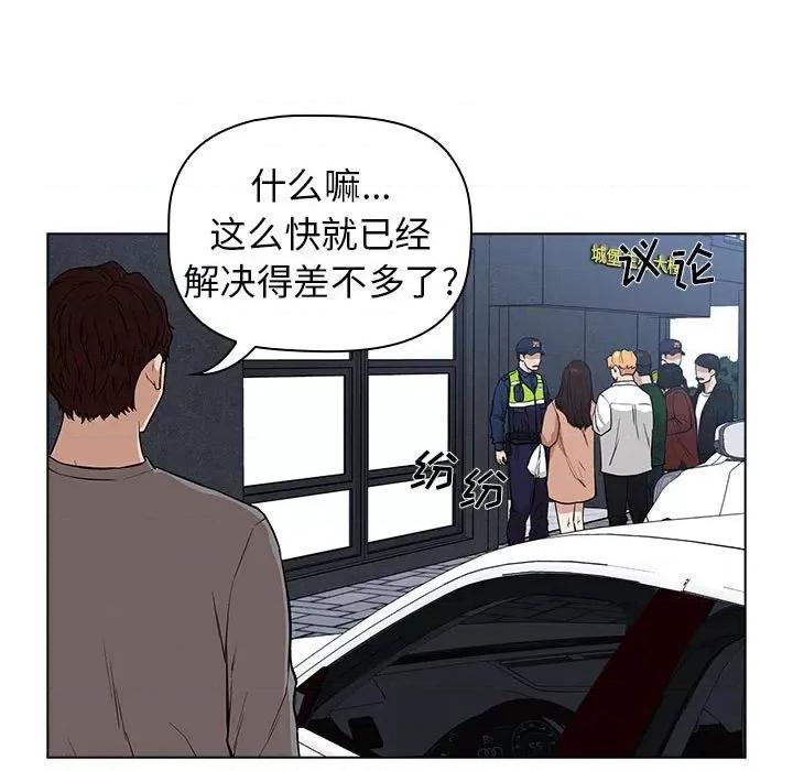 当演员变刑警 明星警探-第 13 话 第23页