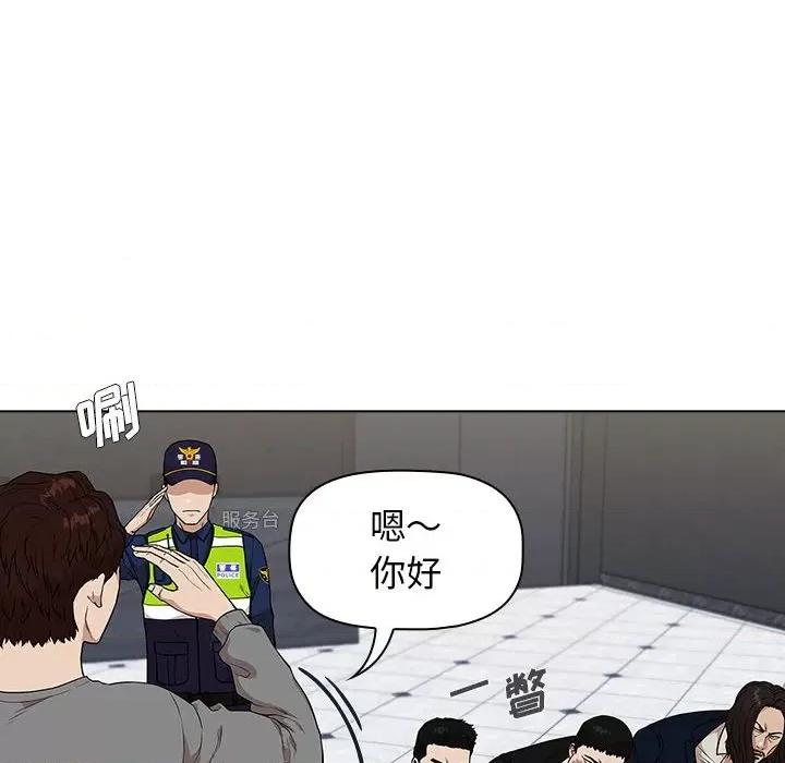 当演员变刑警 明星警探-第 13 话 第24页