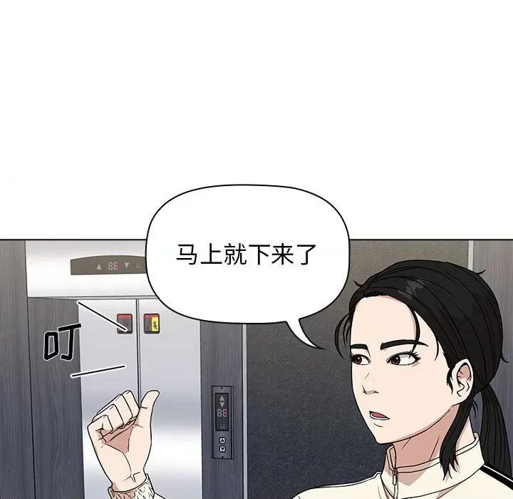 当演员变刑警 明星警探-第 13 话 第32页