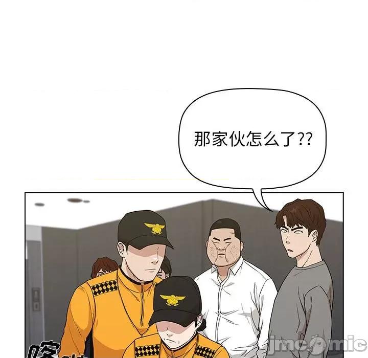 当演员变刑警 明星警探-第 13 话 第35页