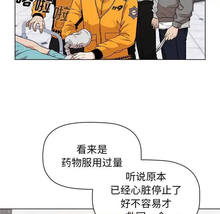 当演员变刑警 明星警探-第 13 话 第36页