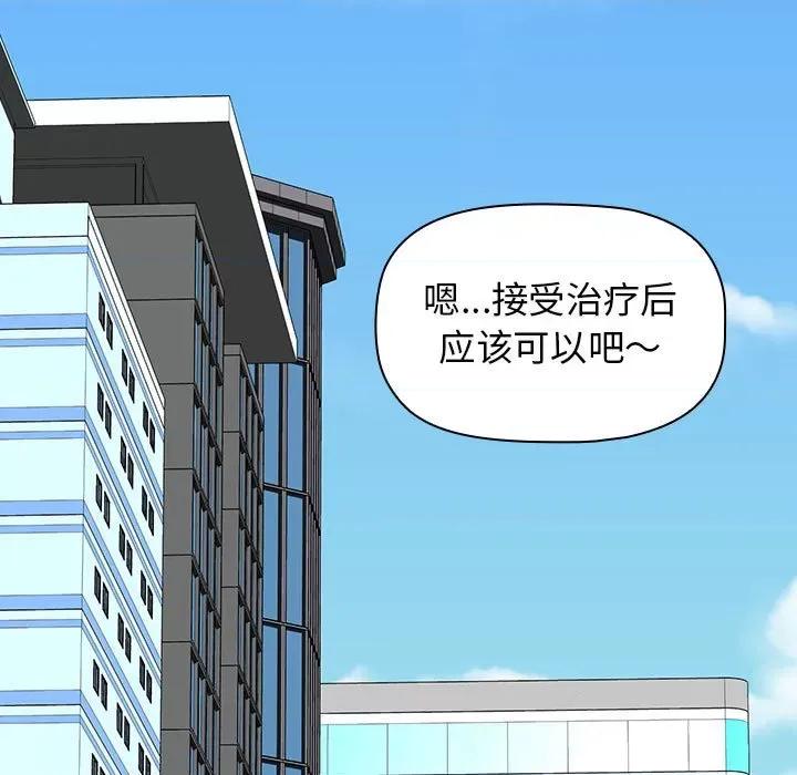 当演员变刑警 明星警探-第 13 话 第39页