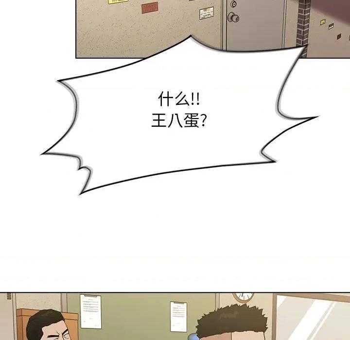 当演员变刑警 明星警探-第 13 话 第43页