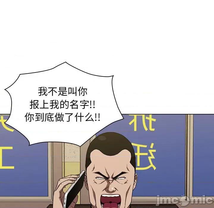 当演员变刑警 明星警探-第 13 话 第45页