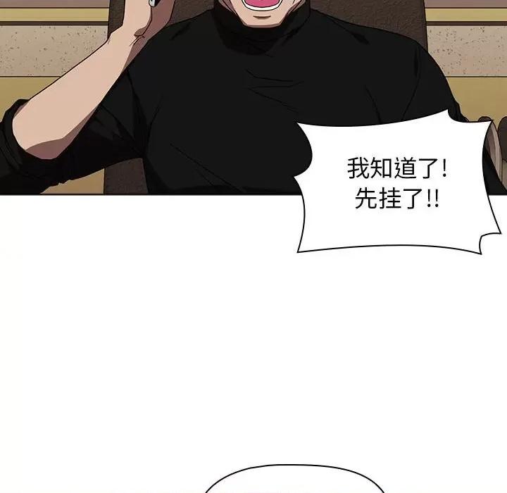 当演员变刑警 明星警探-第 13 话 第46页