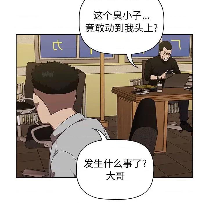 当演员变刑警 明星警探-第 13 话 第47页