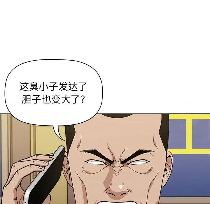 当演员变刑警 明星警探-第 13 话 第48页