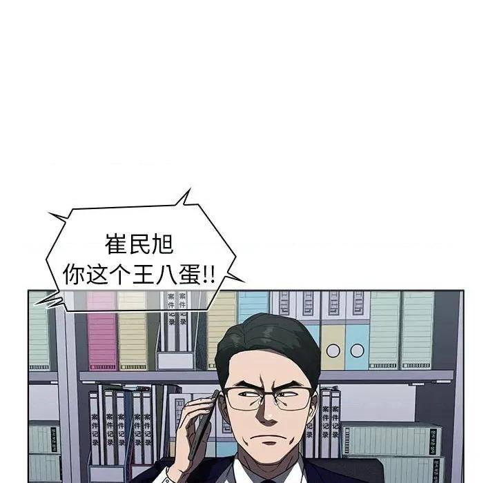 当演员变刑警 明星警探-第 13 话 第52页