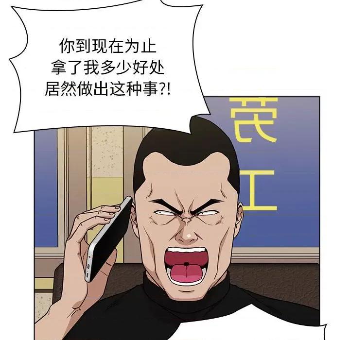 当演员变刑警 明星警探-第 13 话 第54页