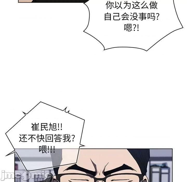 当演员变刑警 明星警探-第 13 话 第55页