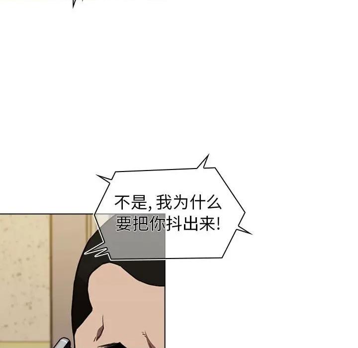当演员变刑警 明星警探-第 13 话 第58页