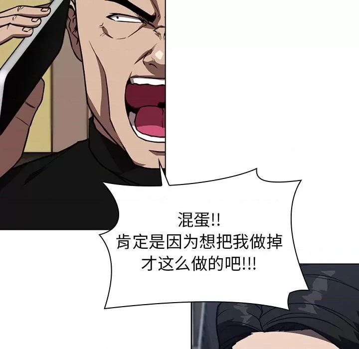 当演员变刑警 明星警探-第 13 话 第59页