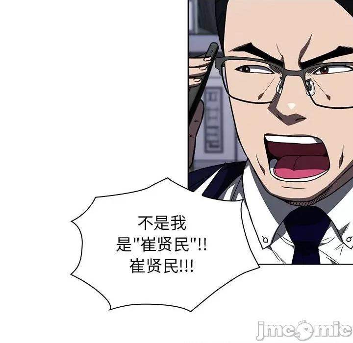 当演员变刑警 明星警探-第 13 话 第60页