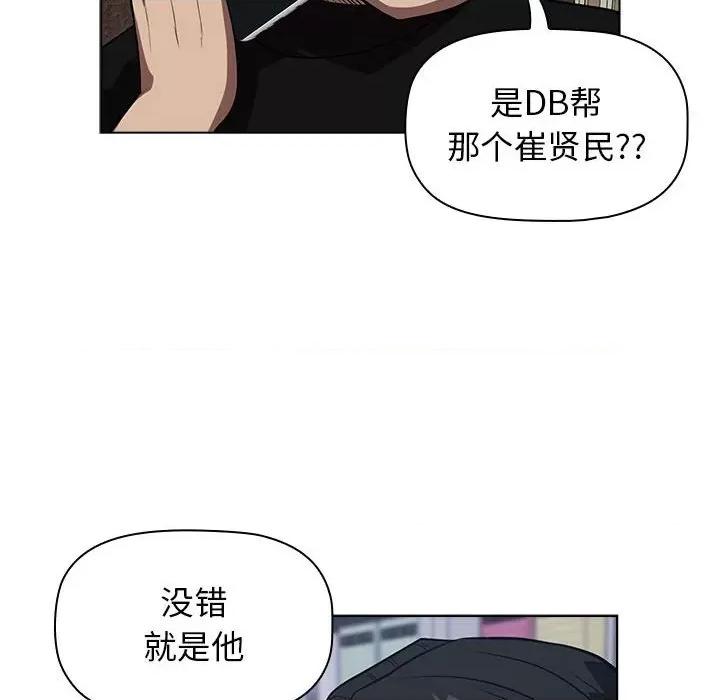 当演员变刑警 明星警探-第 13 话 第62页