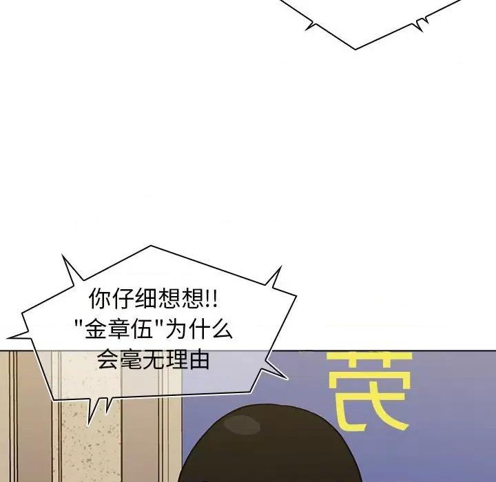 当演员变刑警 明星警探-第 13 话 第64页