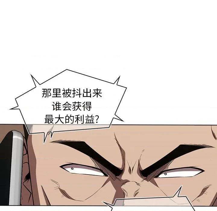 当演员变刑警 明星警探-第 13 话 第66页