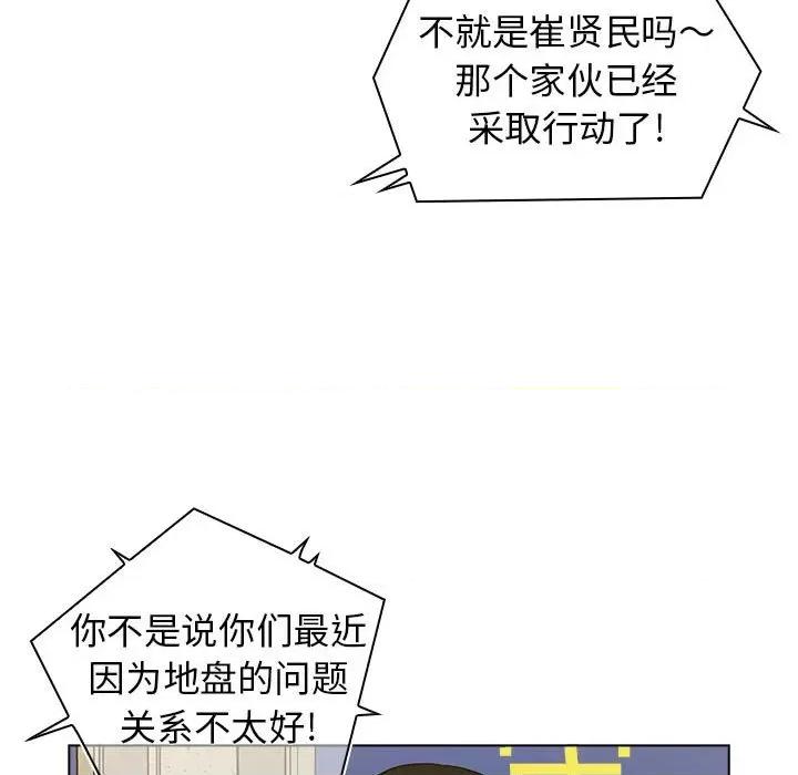 当演员变刑警 明星警探-第 13 话 第67页