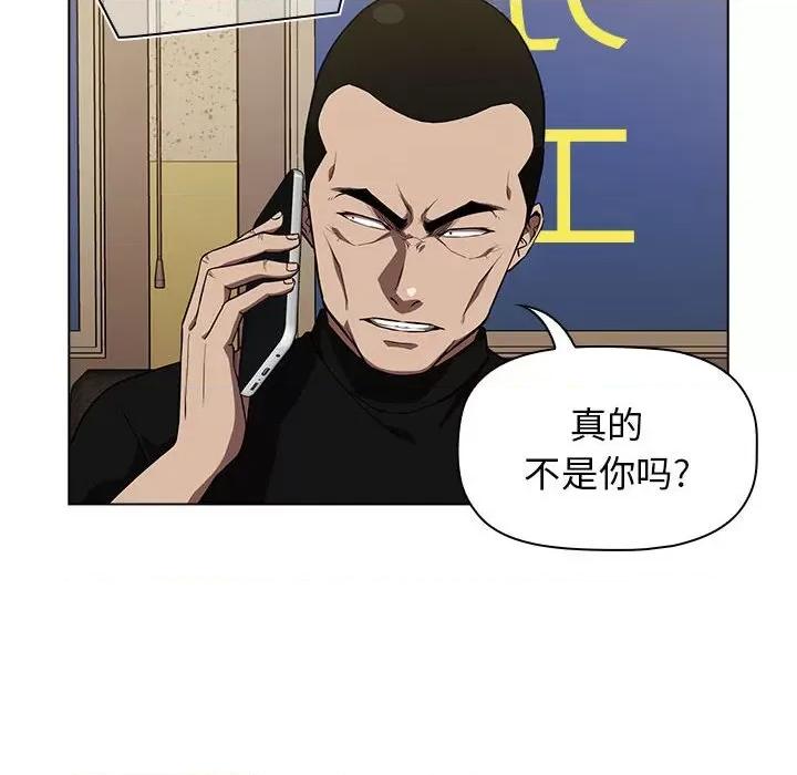 当演员变刑警 明星警探-第 13 话 第68页