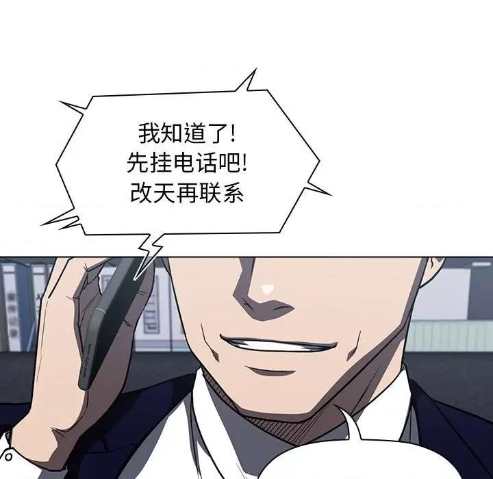 当演员变刑警 明星警探-第 13 话 第69页