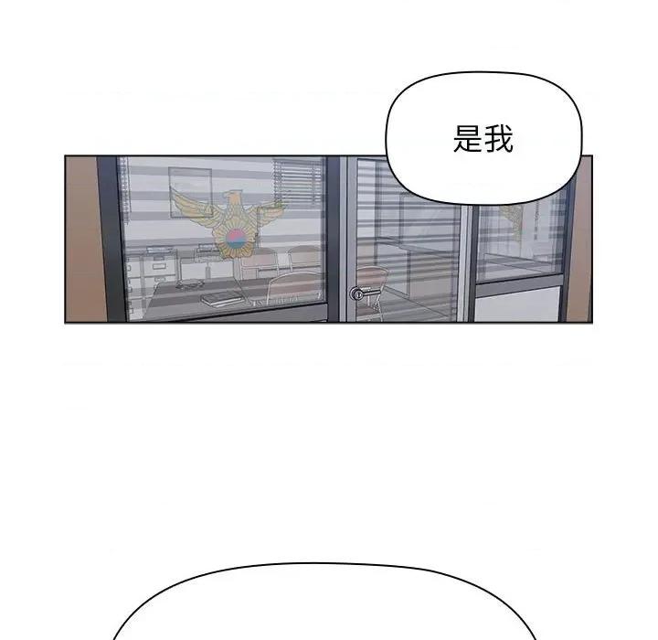 当演员变刑警 明星警探-第 13 话 第73页