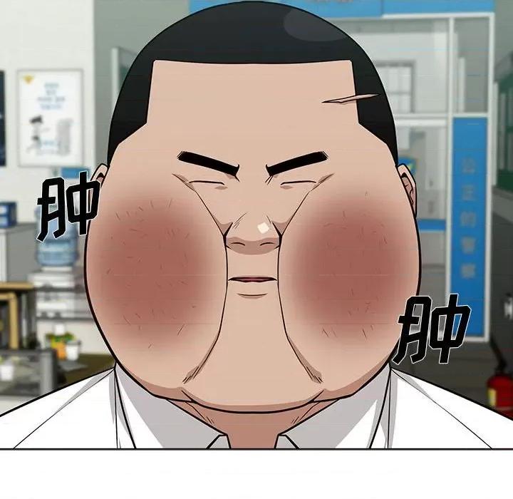 当演员变刑警 明星警探-第 13 话 第76页